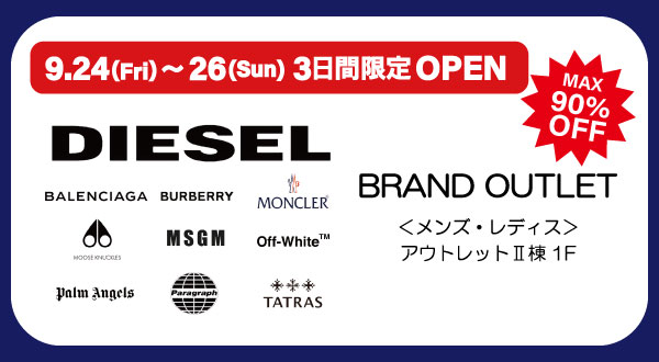 9/24～26まで福岡で初開催♪BRAND OUTLET(ブランドアウトレット)＠マリノアシティ福岡♪