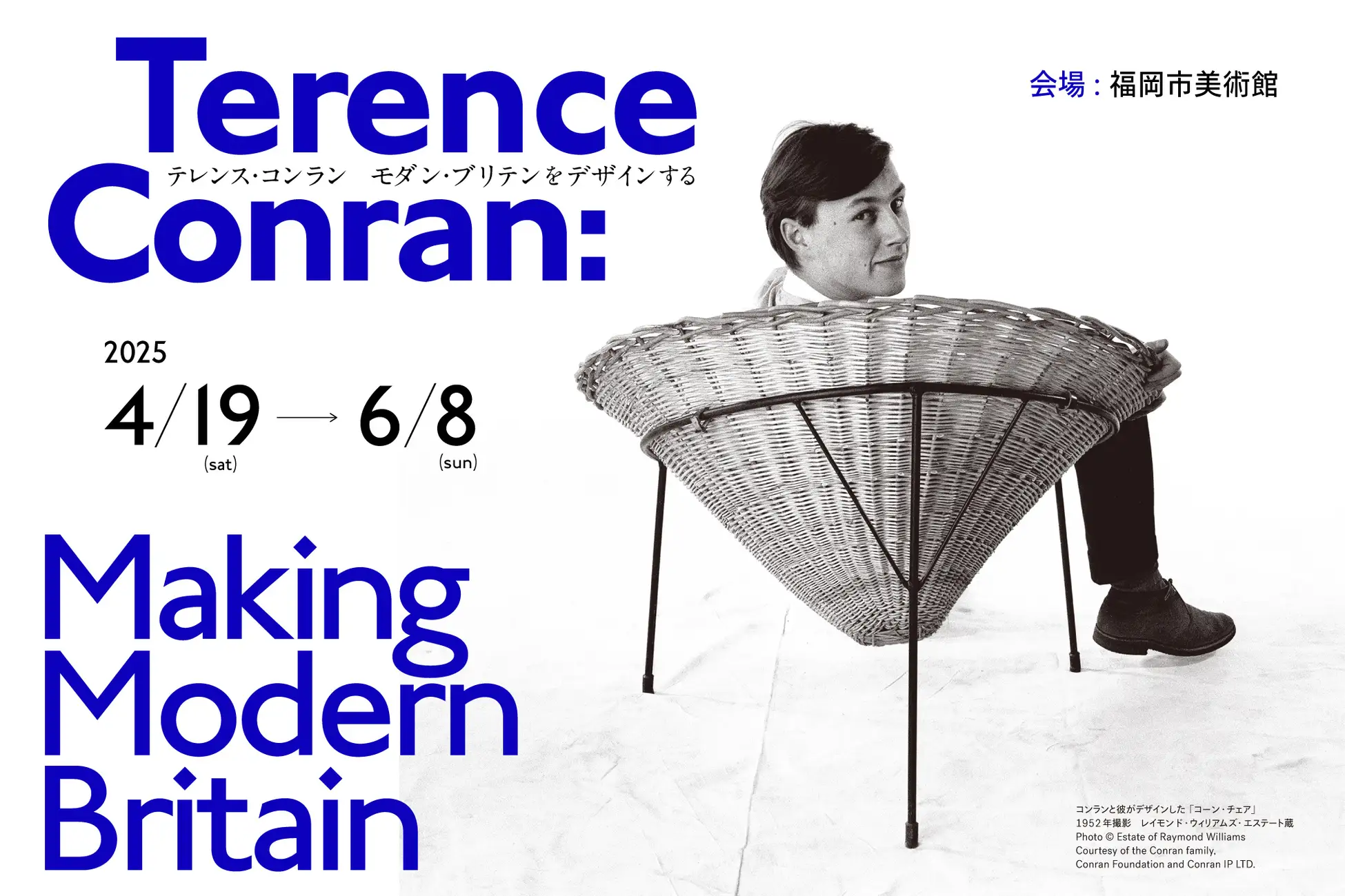 4/19(土)～6/8(日)まで開催♬展覧会「テレンス・コンラン　モダン・ブリテンをデザインする」＠福岡市美術館♪
