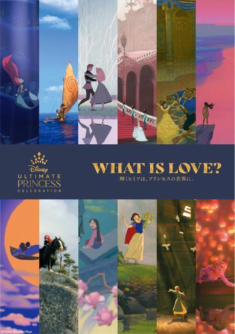3/27(日)まで開催♪『ディズニープリンセス展　WHAT IS LOVE？ ～輝くヒミツは、プリンセスの世界に。～』