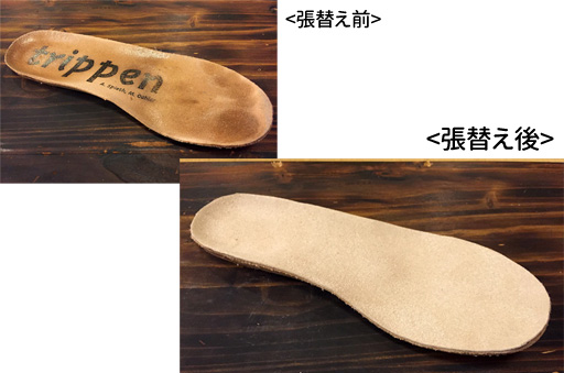 <張替え前>摩耗して滑りやすくなっていました <張替え後>起毛素材によって前滑りしません