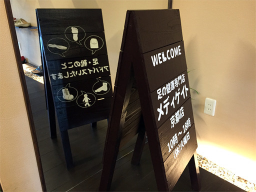 「WELCOM」の「L」が靴下になっているのがポイント!