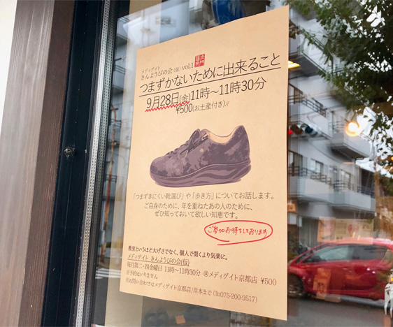 店頭にポスター貼っております!