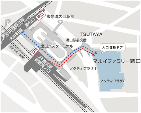 東京急行電鉄　田園都市線　大井町線  溝の口駅（東口）…車いす5分  改札を出て左方向南武線側にスロープがございます。そのままペデストリアンデッキを進んで頂くと、マルイ2Fの入口からご入店頂けます。  JR南部線  武蔵溝ノ口駅（北口）…車いす5分  改札口の右側、北口方面にあるエレベーターで、2Fへ行き、ペデストリアンデッキに出て頂くと、マルイ2Fの入口からご入店頂けます。