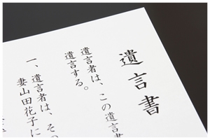 川崎市で自分で書ける遺言書のアドバイスと公正証書のオススメ