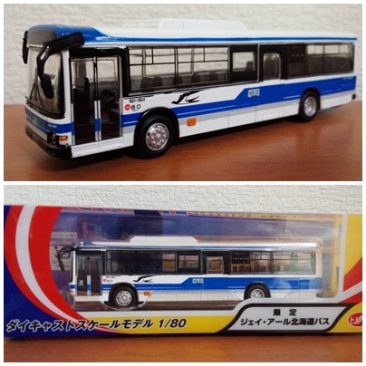 ダイキャストスケールモデル 1/80 ジェイ・アール北海道バス 未開封品 送料込み | 1⁄80 アドウィング JR北海道バス ジェイアール北海道バス