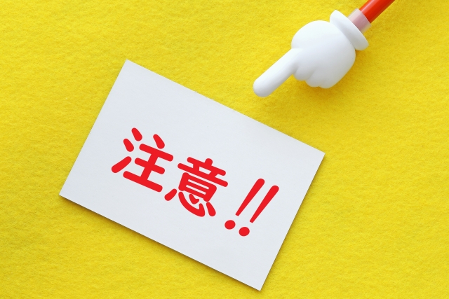 よくあるご質問「経費の〇とX、補助金の真実を解説」