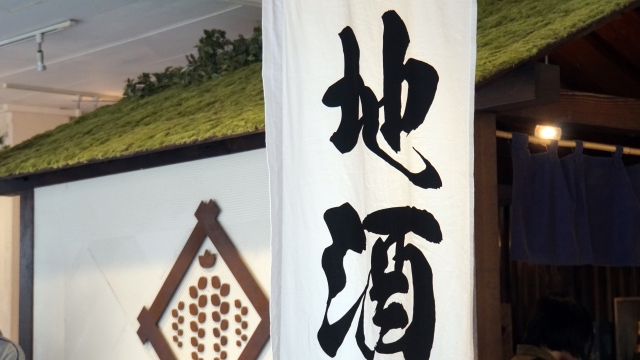比較記事 補助金・省力化技術導入支援と酒類振興の違いと使い分け