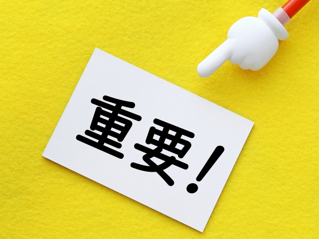よくあるご質問「採択後の事務を楽にする3つの鉄則」