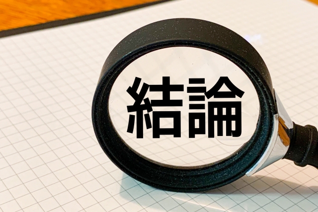 実務記事 複合型そうざい製造業、5つの壁を突破！