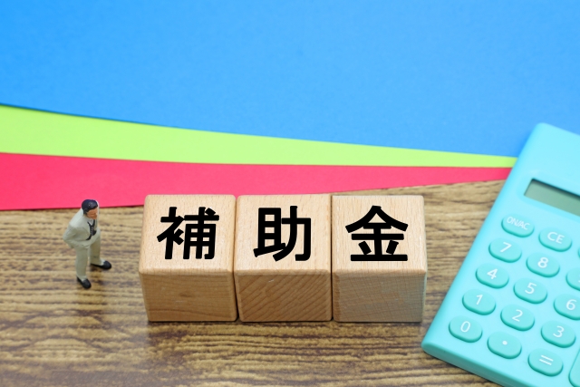 よくあるご質問「GビズIDとJグランツ徹底解説」