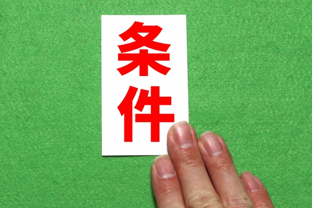 よくあるご質問「補助金対象はどれ？経費の○と×判定ガイド」
