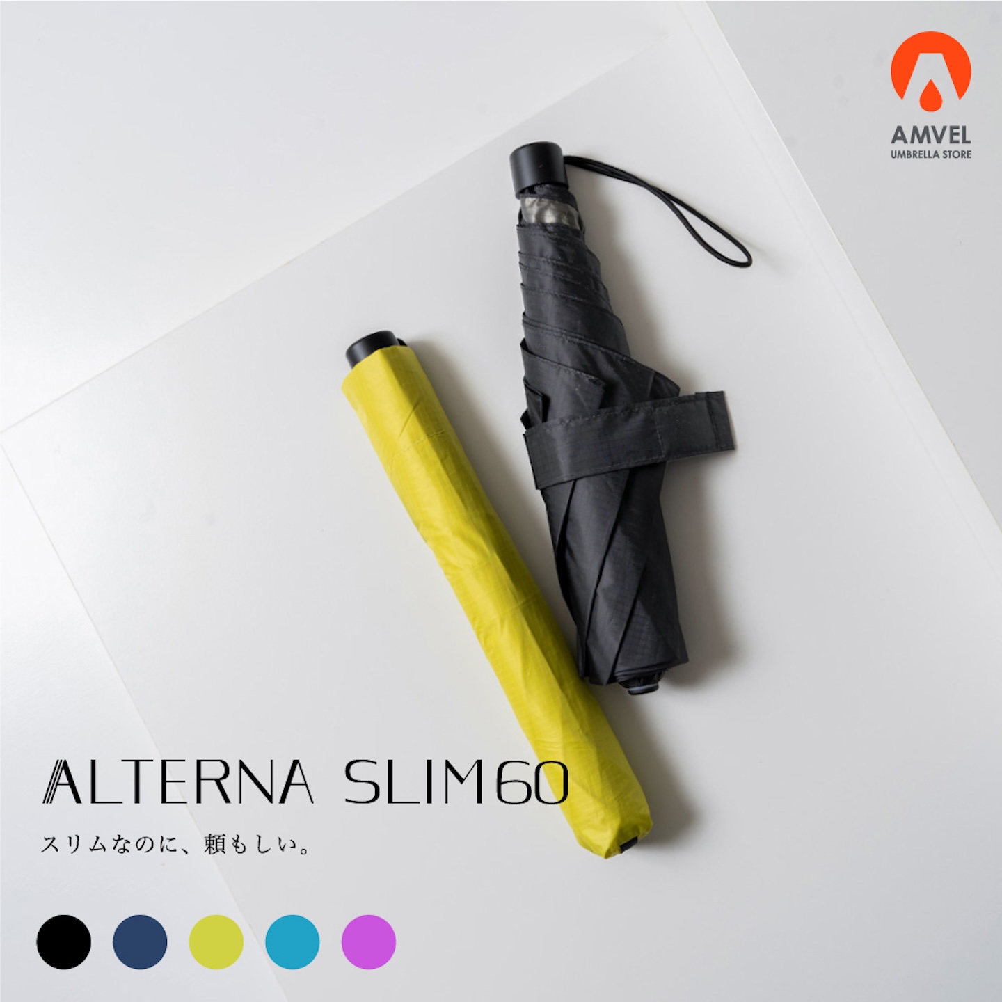 ALTERNA SLIM60（オルタナスリム ）｜ スリム 大判 UVカット 軽量 雨傘 晴雨兼用 折りたたみ傘