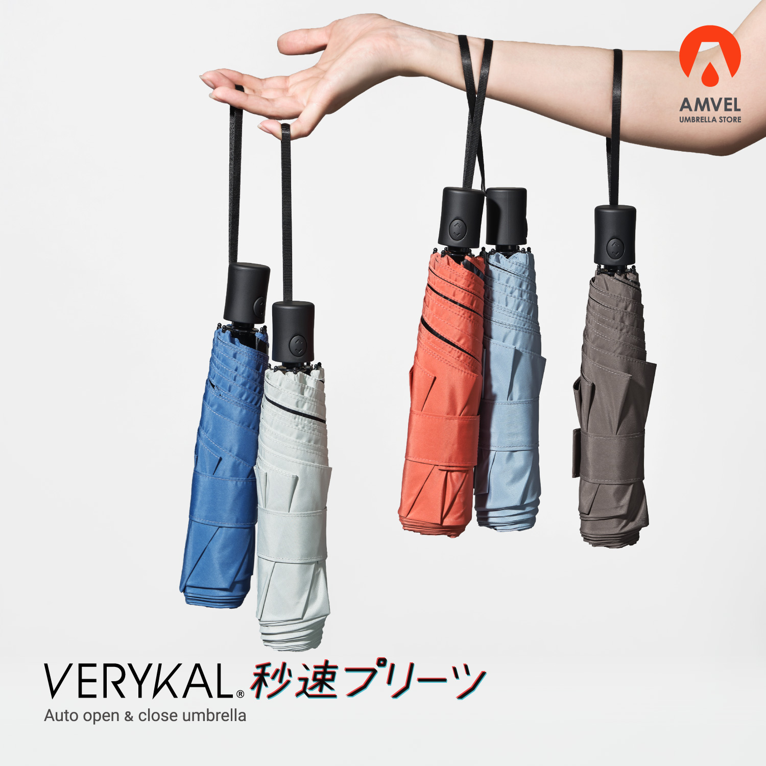 VERYKAL HEATBLOCK（ベリカル）秒速プリーツ ｜ 100%遮光・遮熱 形状記憶 軽量自動開閉