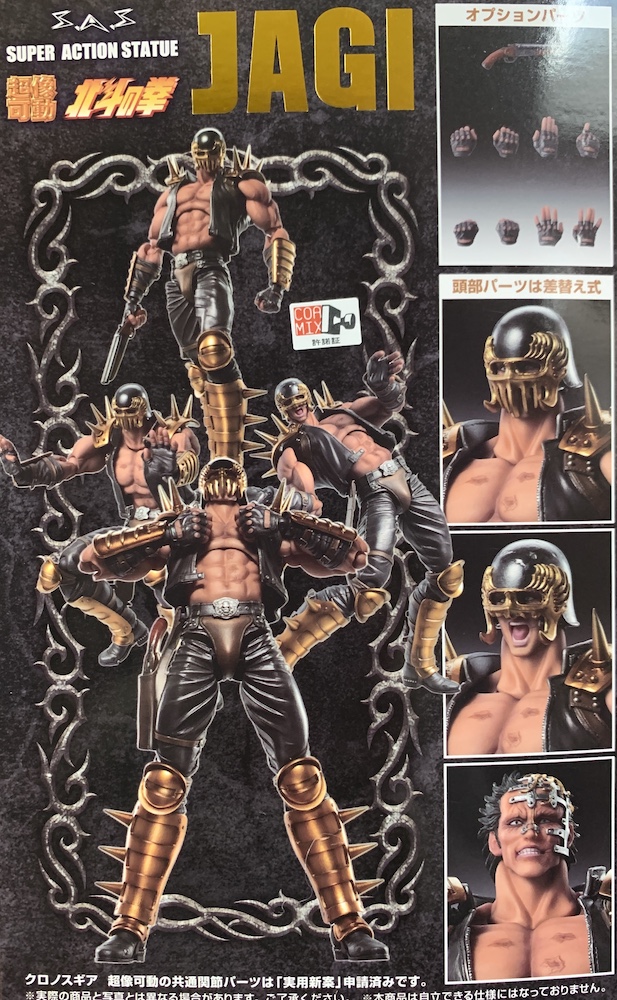 Chozokado Jagi Fist of the North Star S.A.S Anime Actionfigur 18cm Medicos Entertainment