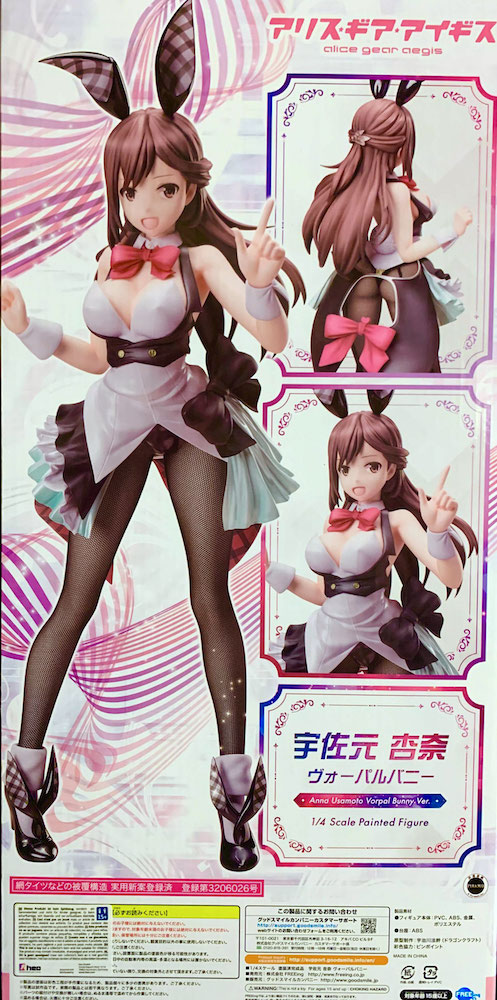 Anna Usamoto: Vorpal Bunny Ver. 1/4 Alice Gear Aegis B-Style Anime Statue 48cm Freeing 