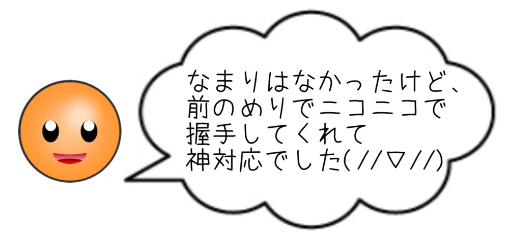 握手会へ行こう 地頭江音々応援サイト ニヤニヤ通信 握手会へ行こう 地頭江音々応援サイト ニヤニヤ通信