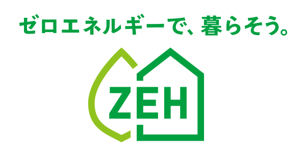 秋田県、湯沢市、ハウジングメイト、新築、ハウジングメイトの家づくり、ZEH