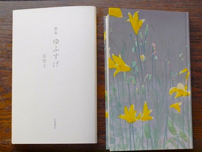 平凡 陳淑芬 花風 （落櫻繽紛） 作品番号 1/470 作品保証書付き 平凡