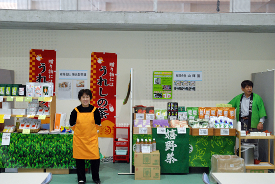 うれしの茶、うれしの紅茶試飲＆販売