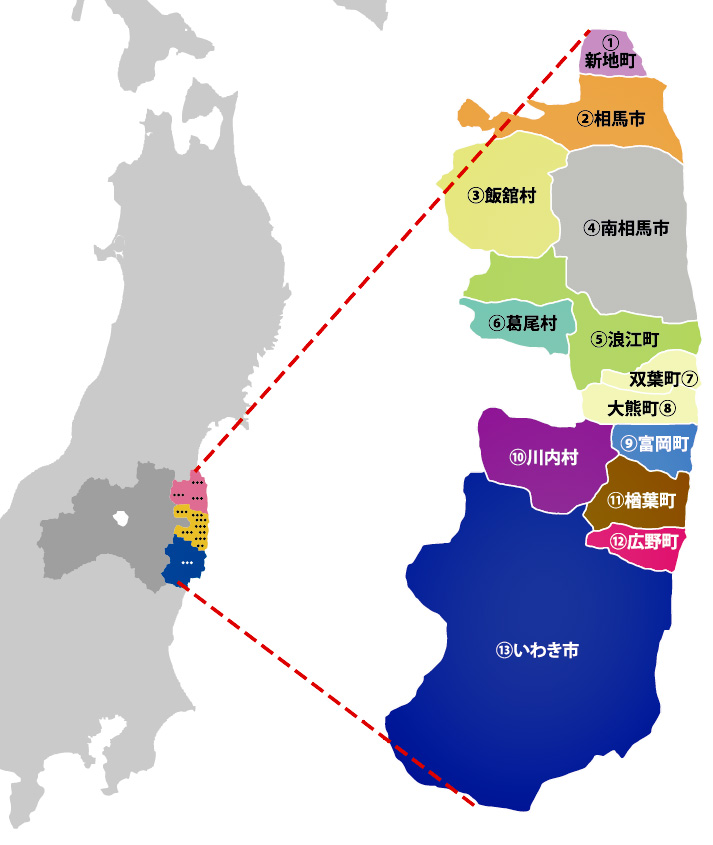 福島県 被災地域の復興とともに健康課題に取り組む自治体の活動　～ 東日本大震災・原発事故発生から13年 ～