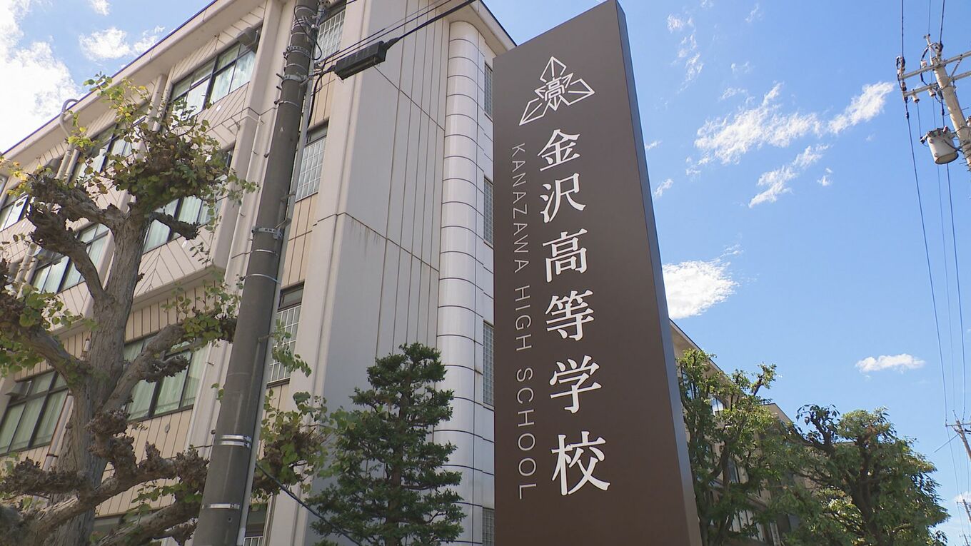 金沢高校に合格するには？偏差値と合格ラインや進学実績まとめ(2024年9月24日更新）Vol186