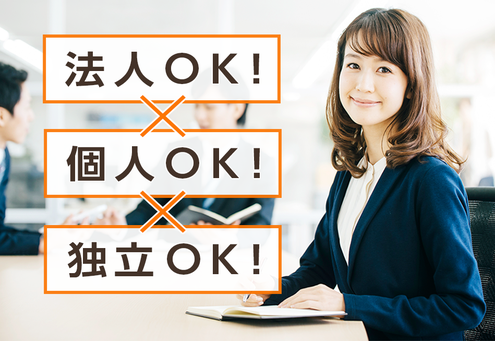 豊島区池袋の株式会社エクセルは資金繰り商材の代理店を募集しております。