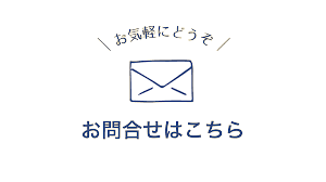 豊島区池袋の株式会社エクセルへ問合せ