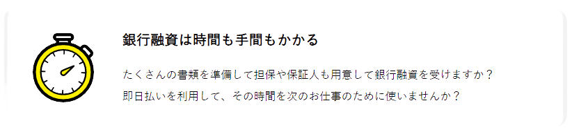 豊島区池袋の株式会社エクセルでは借りることが難しい方でも手形や売掛金などを即日買取り資金調達が可能です。厳しい、大変な状況でも資金繰りの相談に乗れます。ビジネスローンではなくファクタリングサービスと言います。