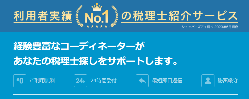 豊島区池袋の株式会社エクセルでは資金繰りに強い税理士を紹介しています。