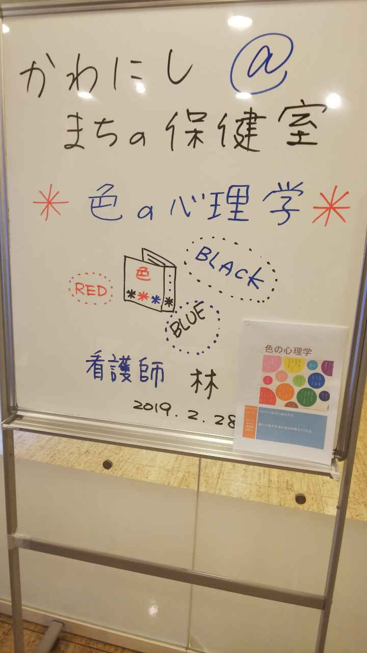 色の心理学