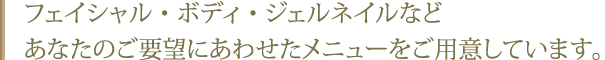 春日市エステ