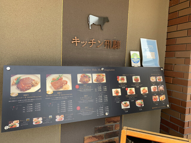 Hida beef steak dinner at Kitchen Hida (image for illustration)