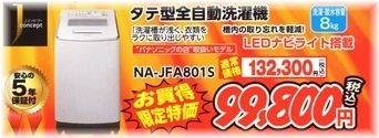 パナソニック 洗濯機 ななめドラム ドラム式洗濯乾燥機 買い替え パナソニック 洗濯機 ななめドラム ドラム式洗濯乾燥機 買い替え