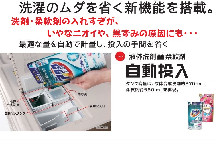洗濯もののニオイ残り 黒ずみの原因とは 河内長野 フラグシップイムタ 電気屋 パナソニックのお店 洗濯もののニオイ残り 黒ずみの原因とは 河内長野 フラグシップイムタ 電気屋 パナソニックのお店