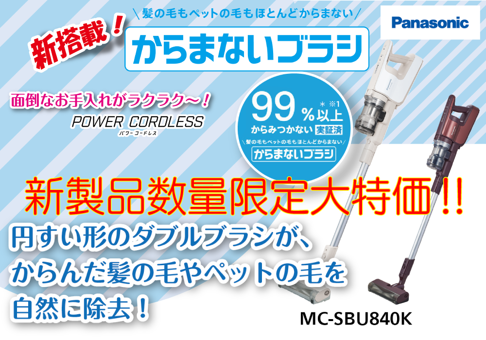 コレおすすめ！ちょっと自慢したくなる家電をご紹介！