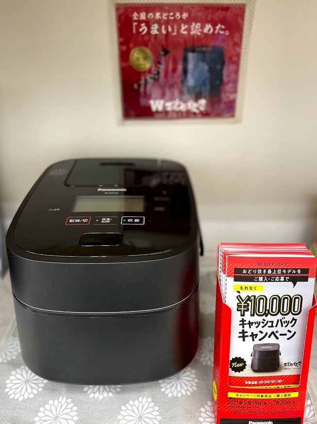 炊飯器 Wおどり炊き - 河内長野『フラグシップイムタ』電気屋
