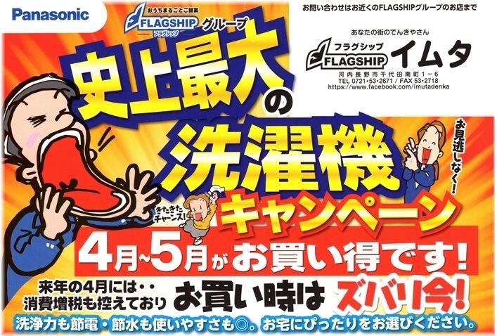 パナソニック 洗濯機 ななめドラム ドラム式洗濯乾燥機 買い替え パナソニック 洗濯機 ななめドラム ドラム式洗濯乾燥機 買い替え