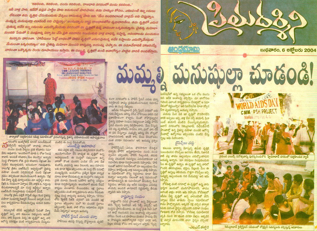 Wednesday, 6th October, 2004 in Andhra Bhoomi