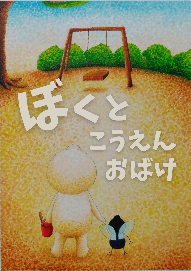 表紙
