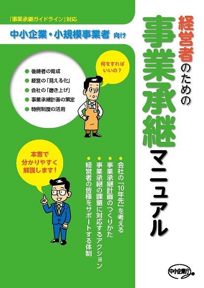 会社・事業の10年後をイメージしてみませんか？
