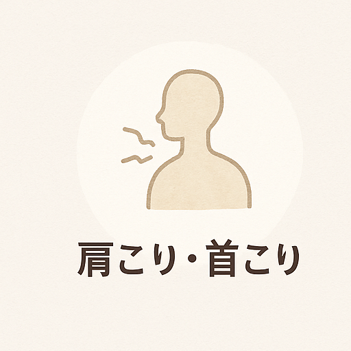 「ずっと重だるい、マッサージしてもすぐ戻る」