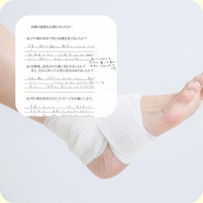 足関節の腫脹による運動制限