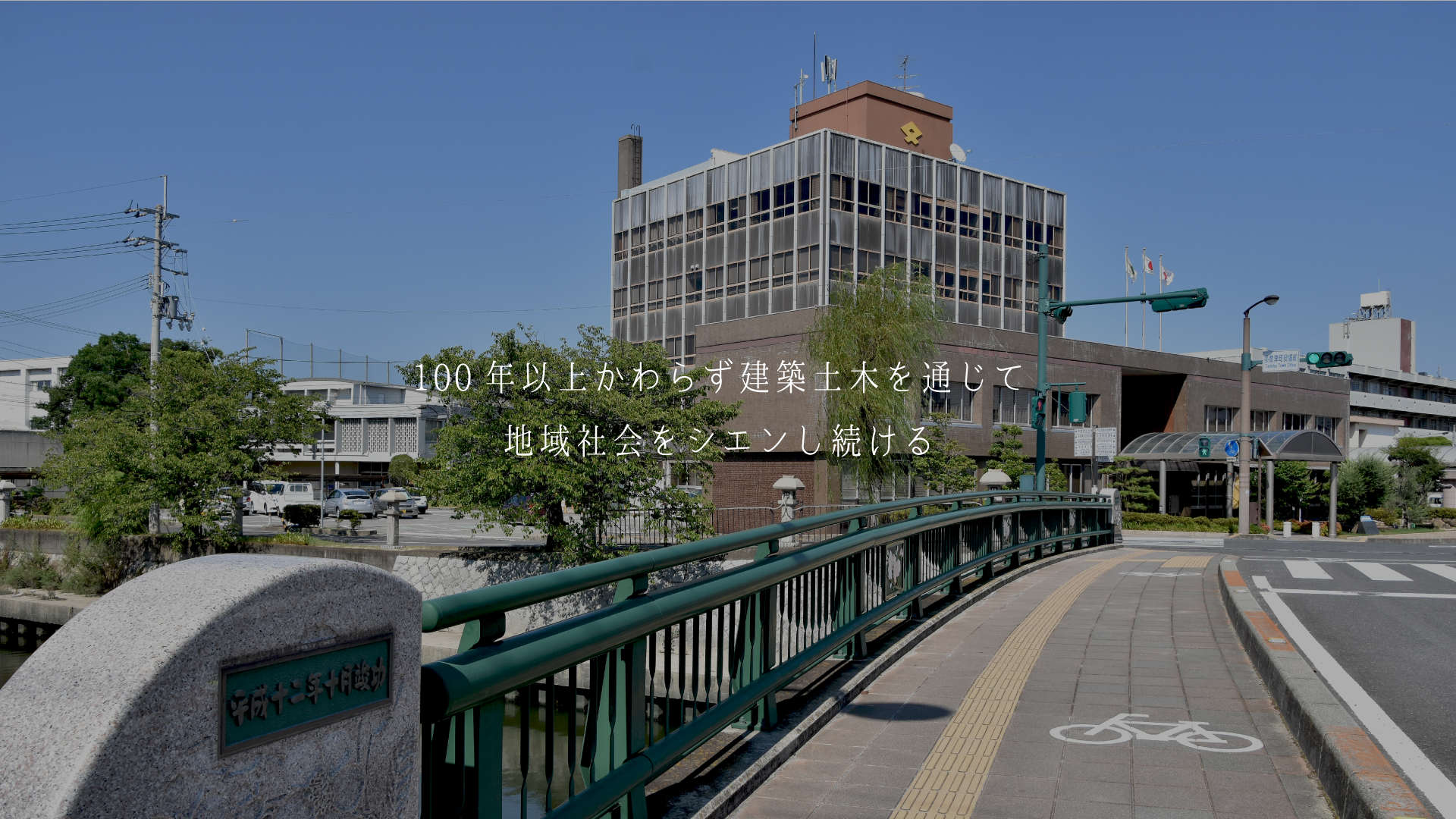 枝園建設株式会社