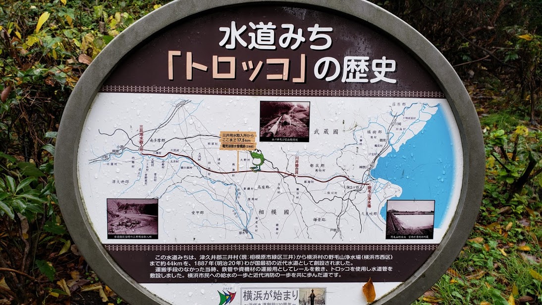 明治２０年創設、相模原～横浜間の日本初の近代水道