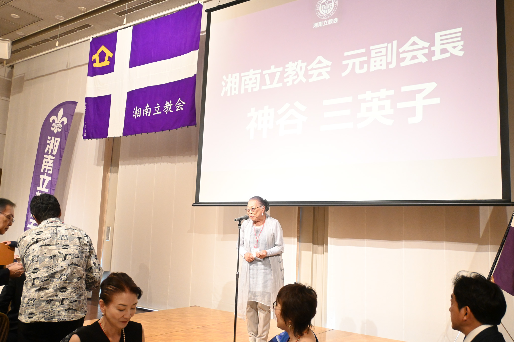 湘南立教会の歴史（神谷さん）