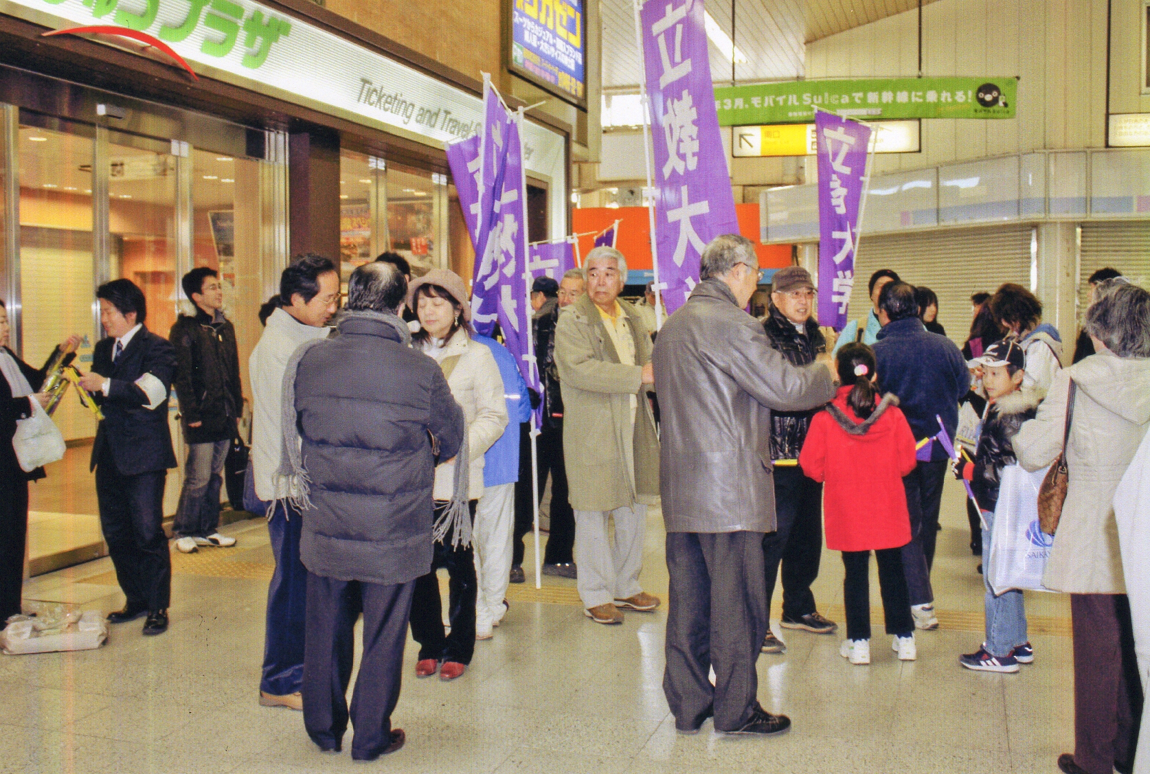 藤沢駅構内