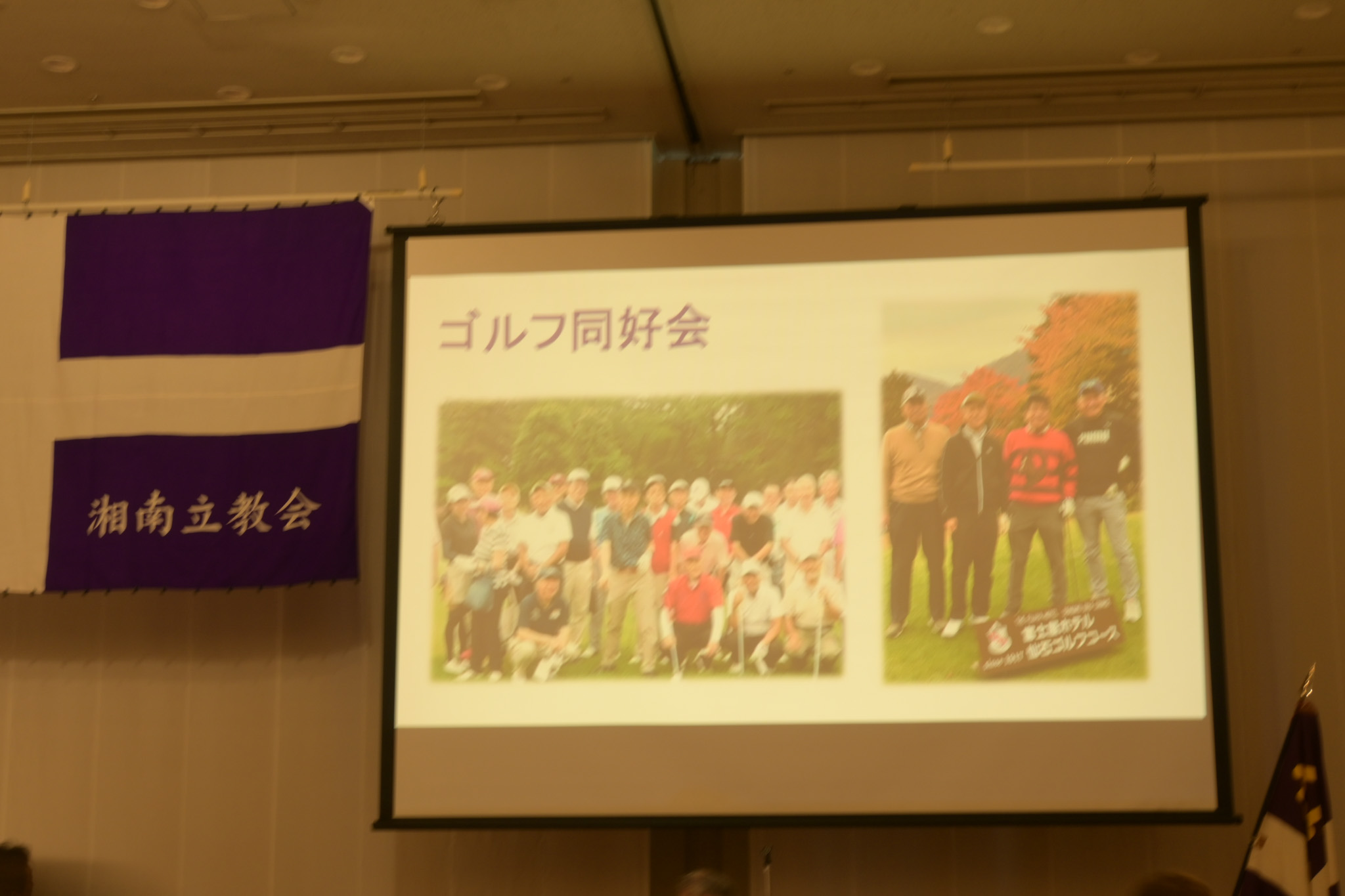 同好会活動