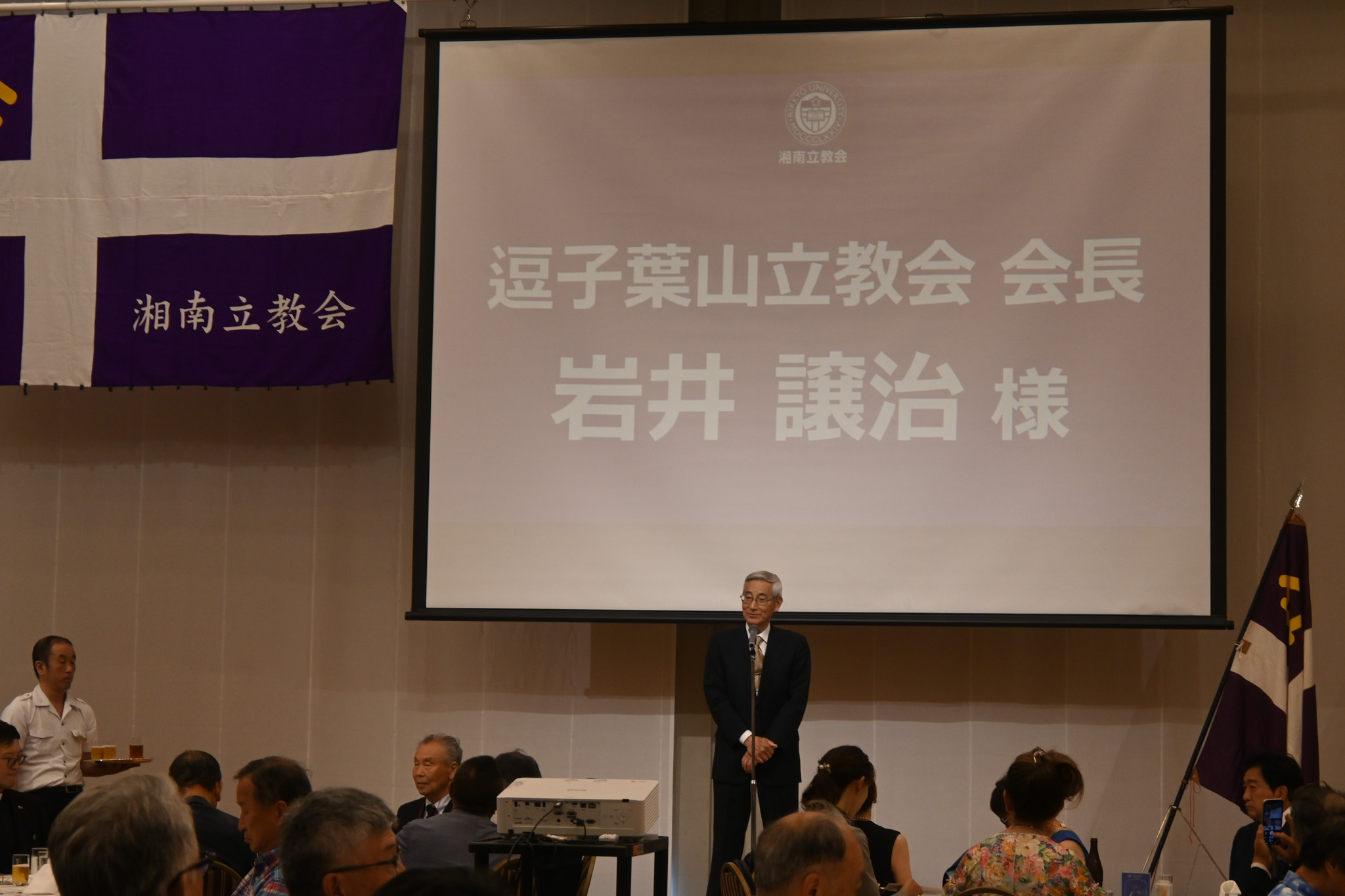 乾杯（逗子葉山立教会　岩井会長）