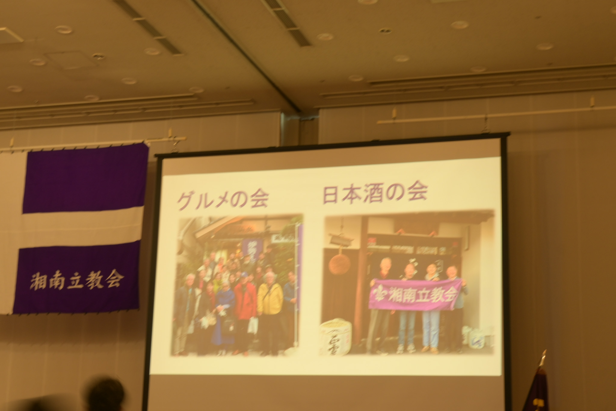同好会活動