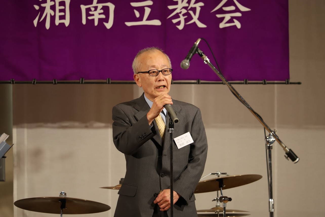 来賓松田逗子葉山会長祝辞